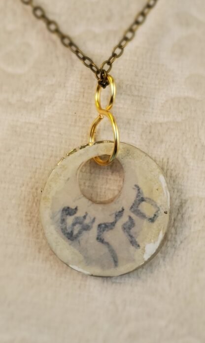 Circle שלום (shalom) pendant - Image 3