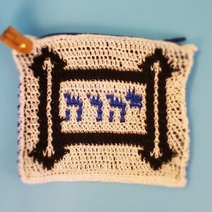 יהיה Crochet Coin Bag